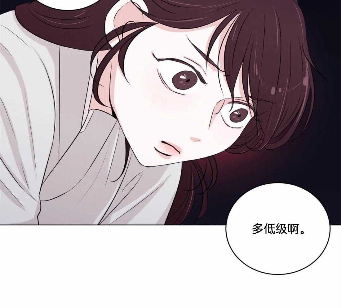 《月夜花院》第8话 8_现在就去洗洗吧 第17页