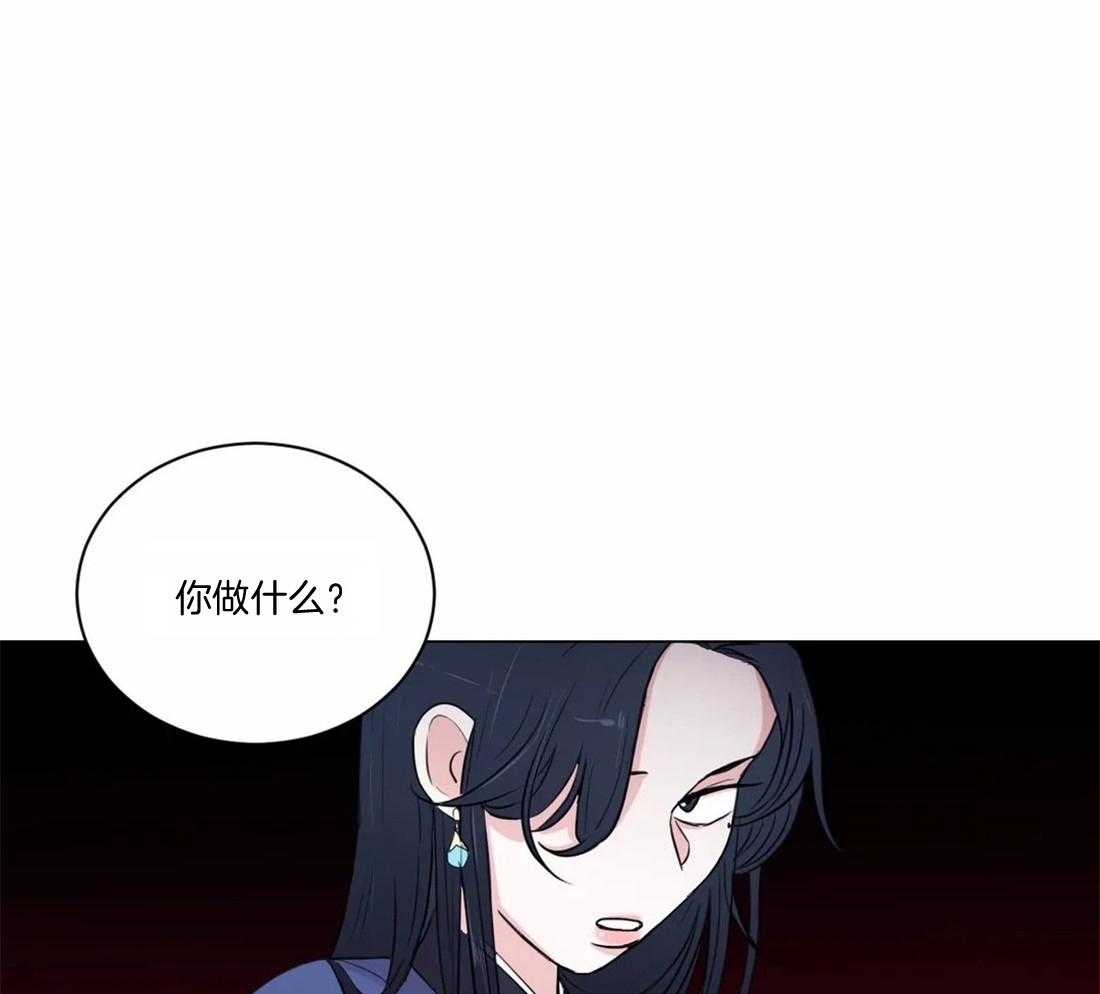 《月夜花院》第8话 8_现在就去洗洗吧 第1页