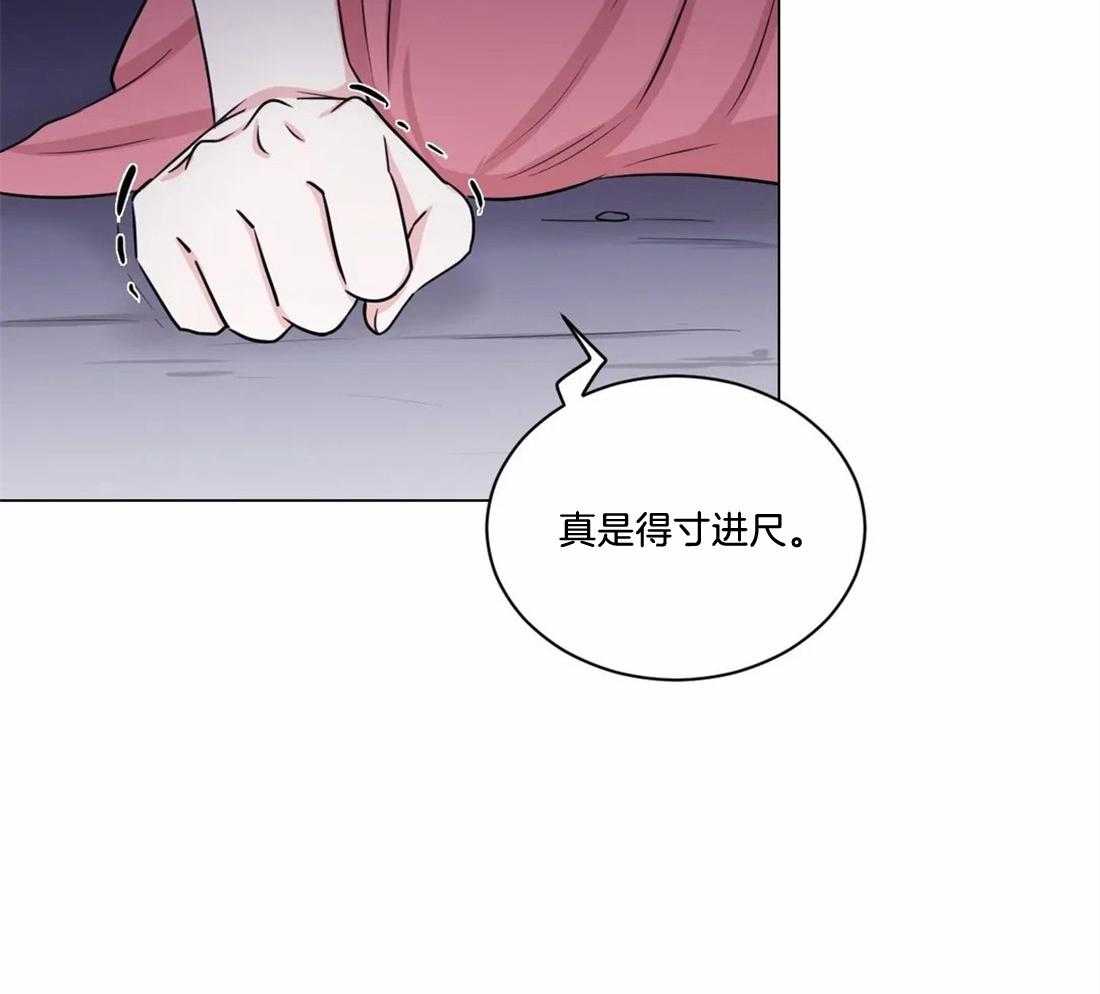 《月夜花院》第8话 8_现在就去洗洗吧 第20页