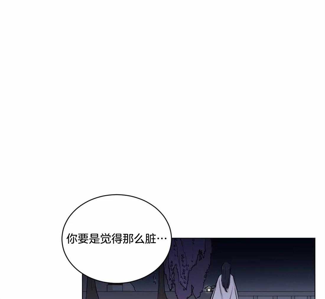 《月夜花院》第8话 8_现在就去洗洗吧 第21页