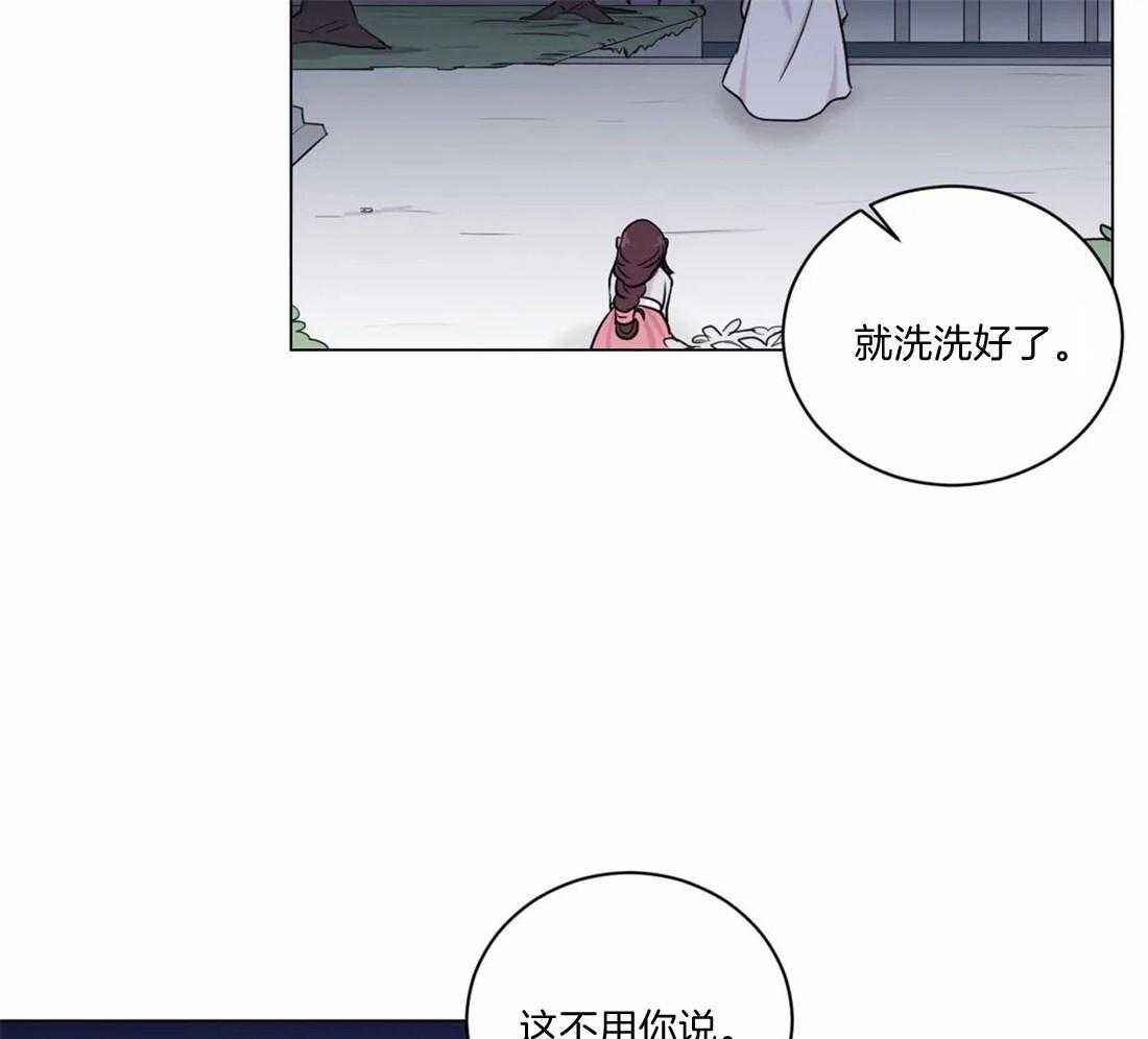 《月夜花院》第8话 8_现在就去洗洗吧 第22页