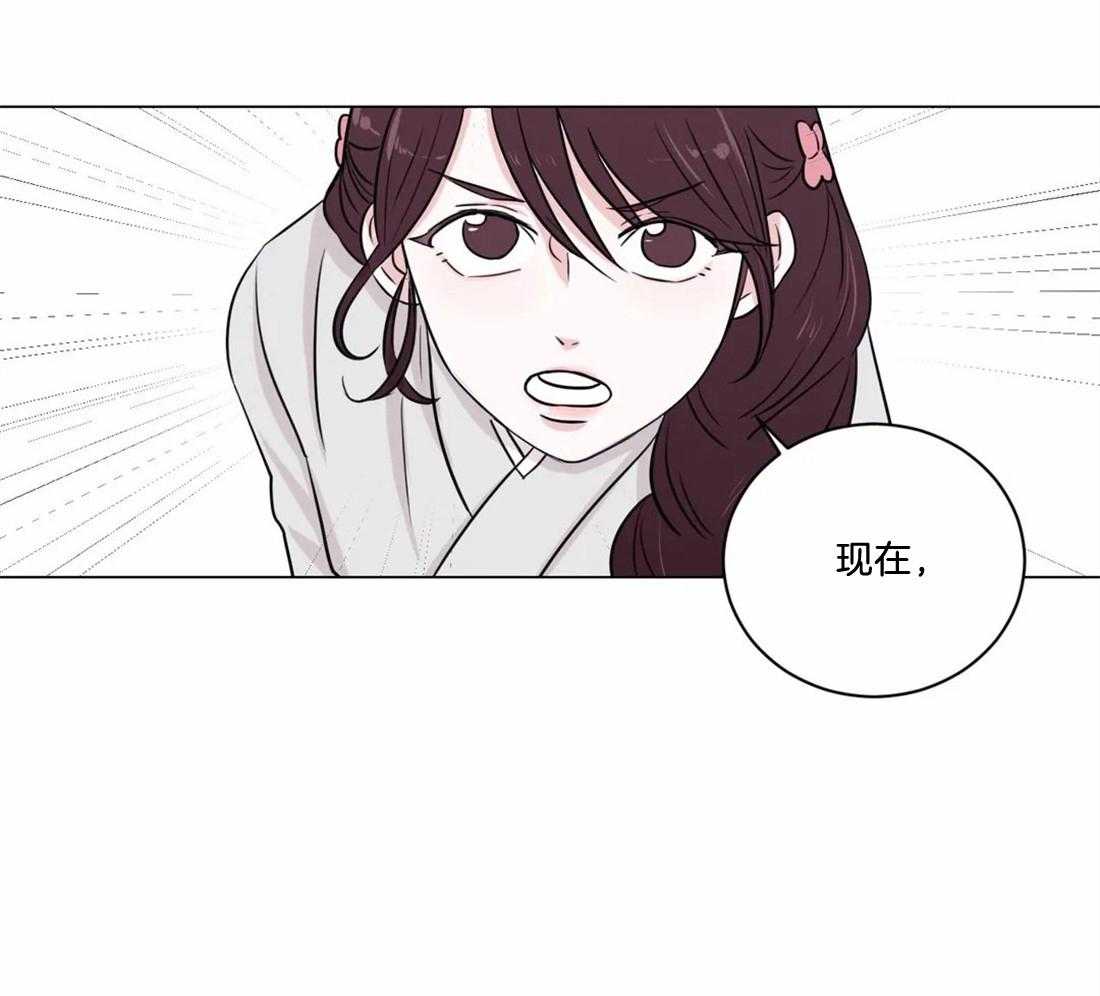 《月夜花院》第8话 8_现在就去洗洗吧 第24页
