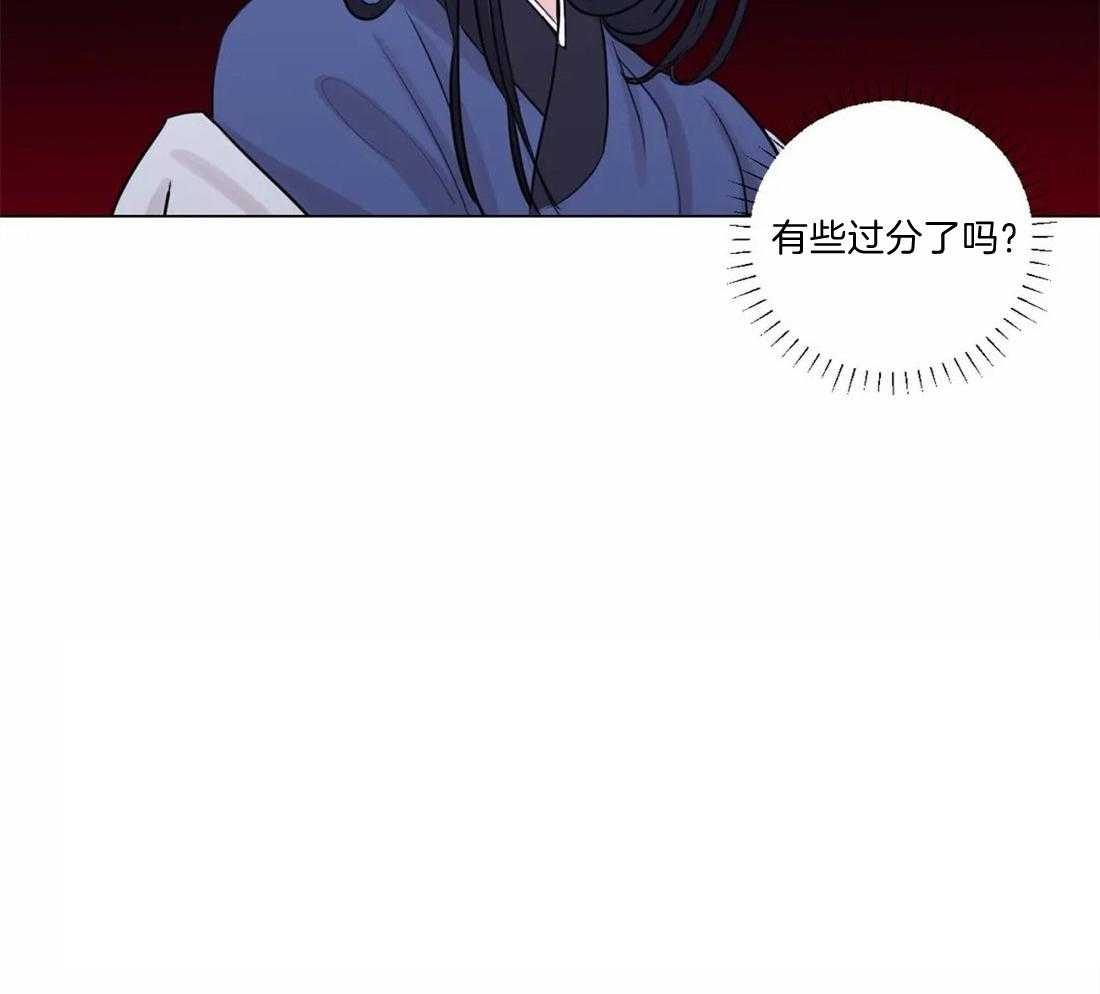 《月夜花院》第8话 8_现在就去洗洗吧 第2页