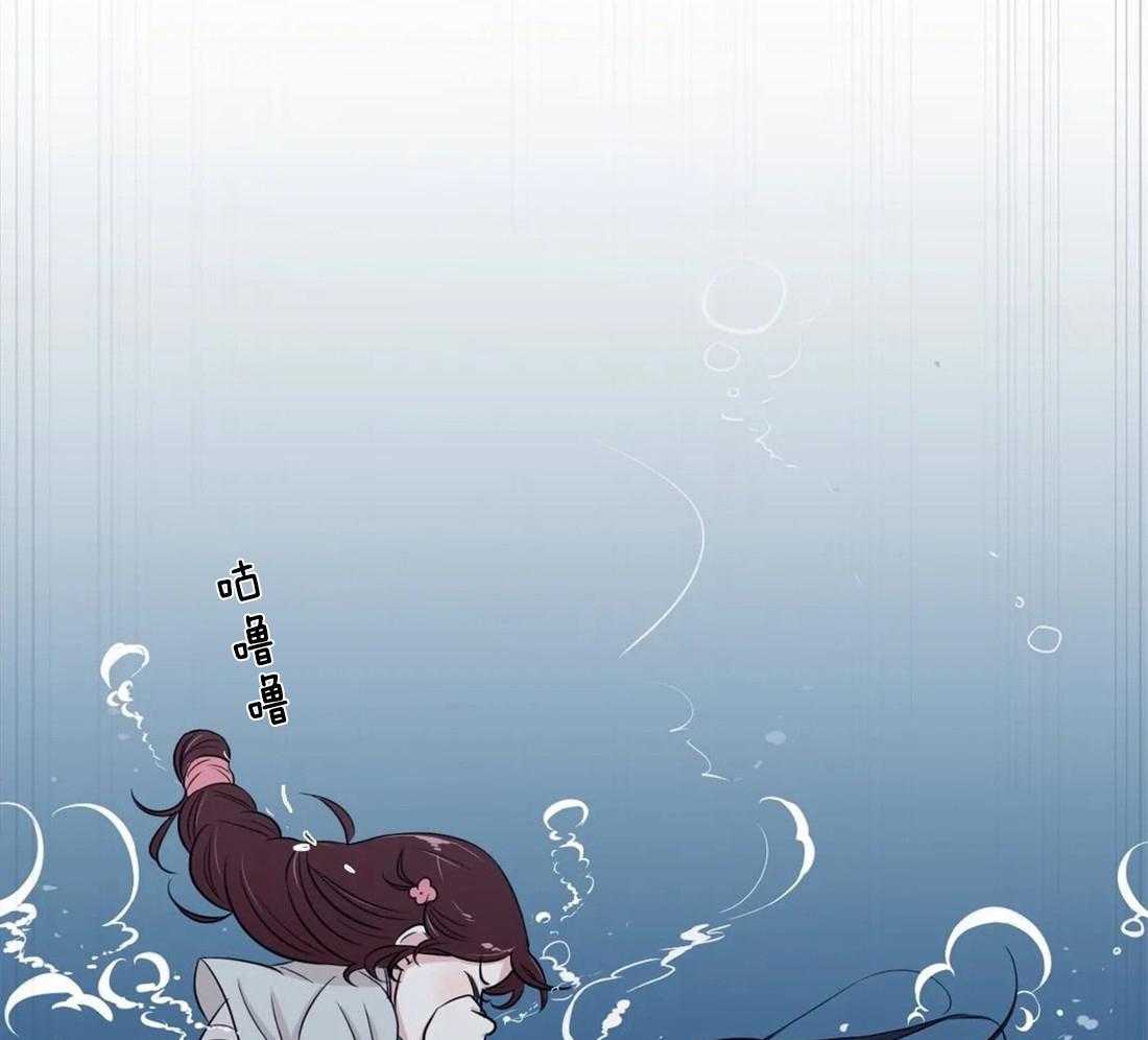 《月夜花院》第8话 8_现在就去洗洗吧 第32页