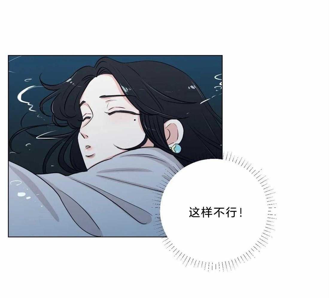《月夜花院》第8话 8_现在就去洗洗吧 第37页