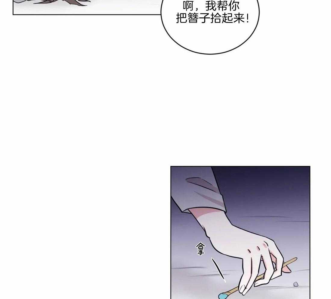 《月夜花院》第8话 8_现在就去洗洗吧 第5页