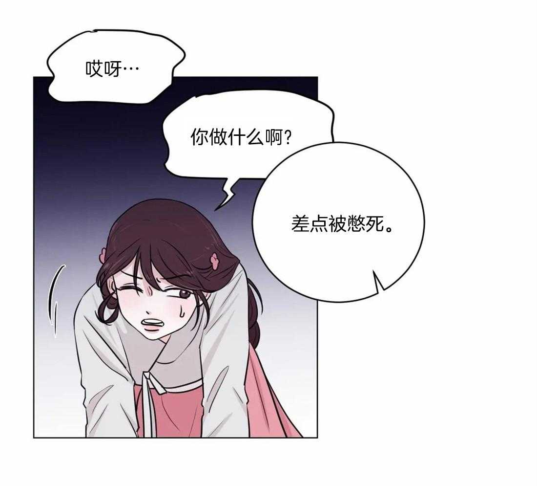 《月夜花院》第8话 8_现在就去洗洗吧 第9页
