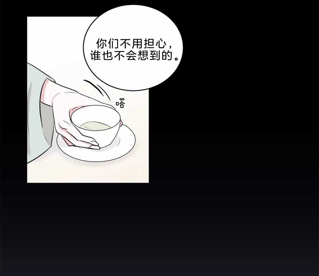 《月夜花院》第9话 9_有趣的人 第10页