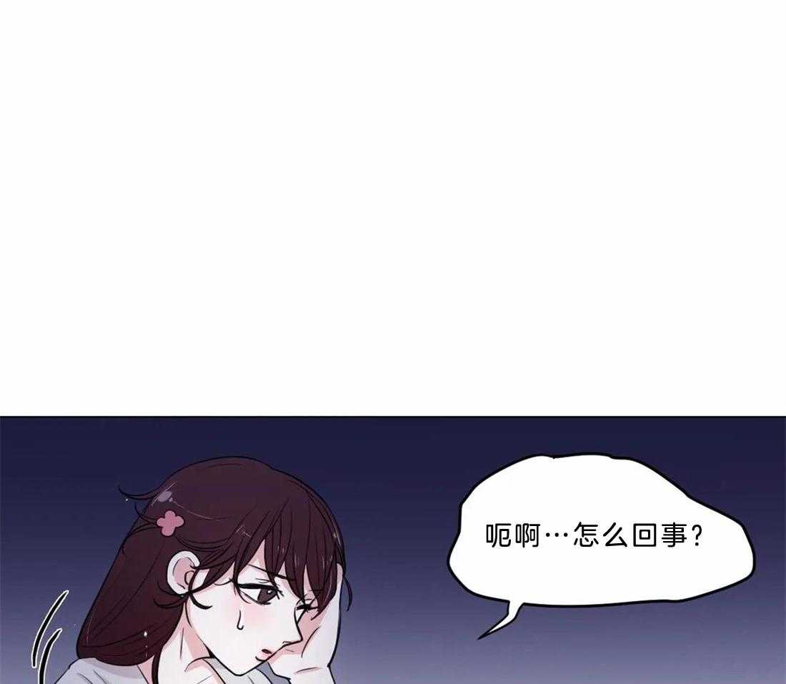 《月夜花院》第9话 9_有趣的人 第21页