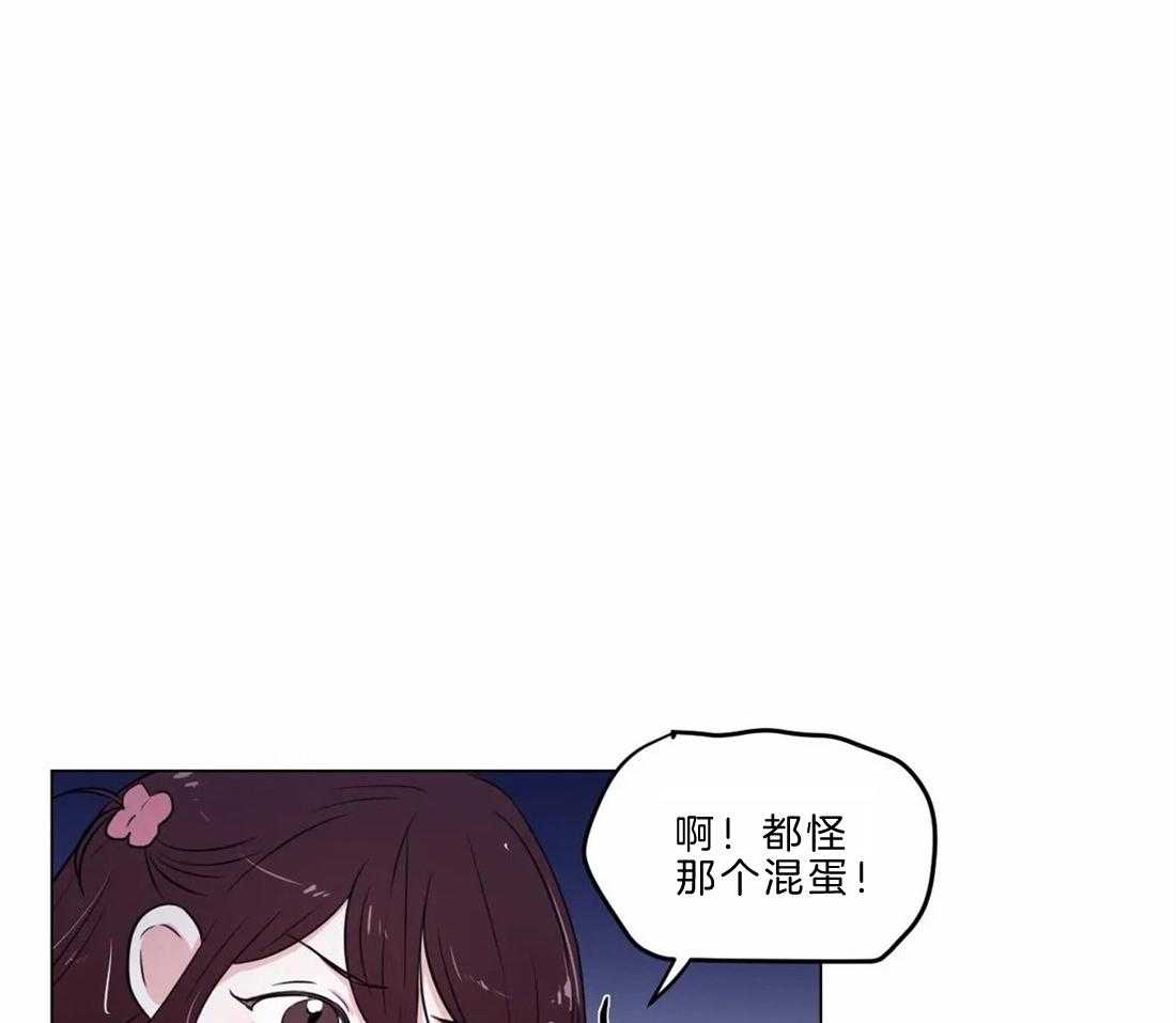 《月夜花院》第9话 9_有趣的人 第23页
