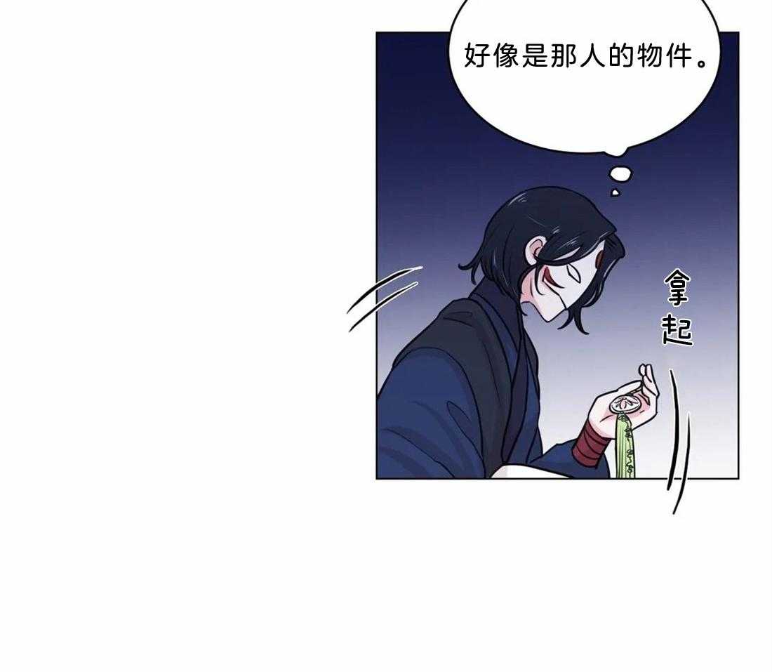 《月夜花院》第9话 9_有趣的人 第30页