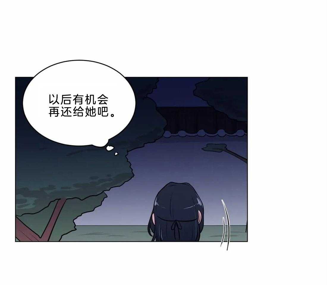 《月夜花院》第9话 9_有趣的人 第31页