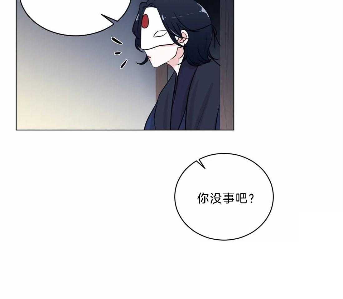 《月夜花院》第9话 9_有趣的人 第39页