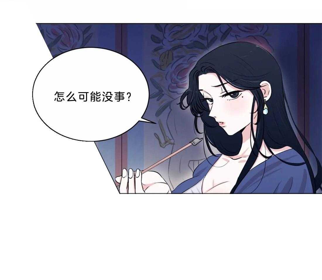 《月夜花院》第9话 9_有趣的人 第40页