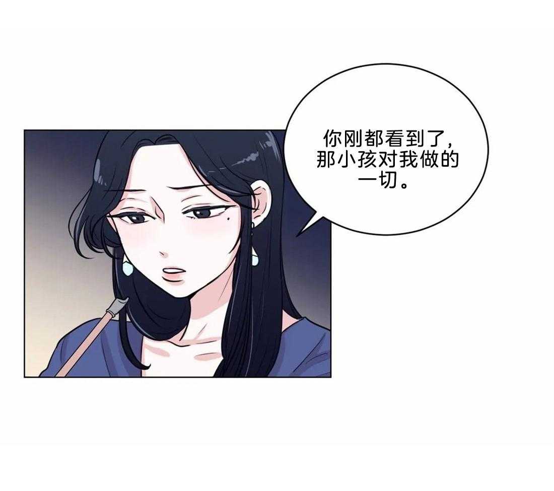 《月夜花院》第9话 9_有趣的人 第41页