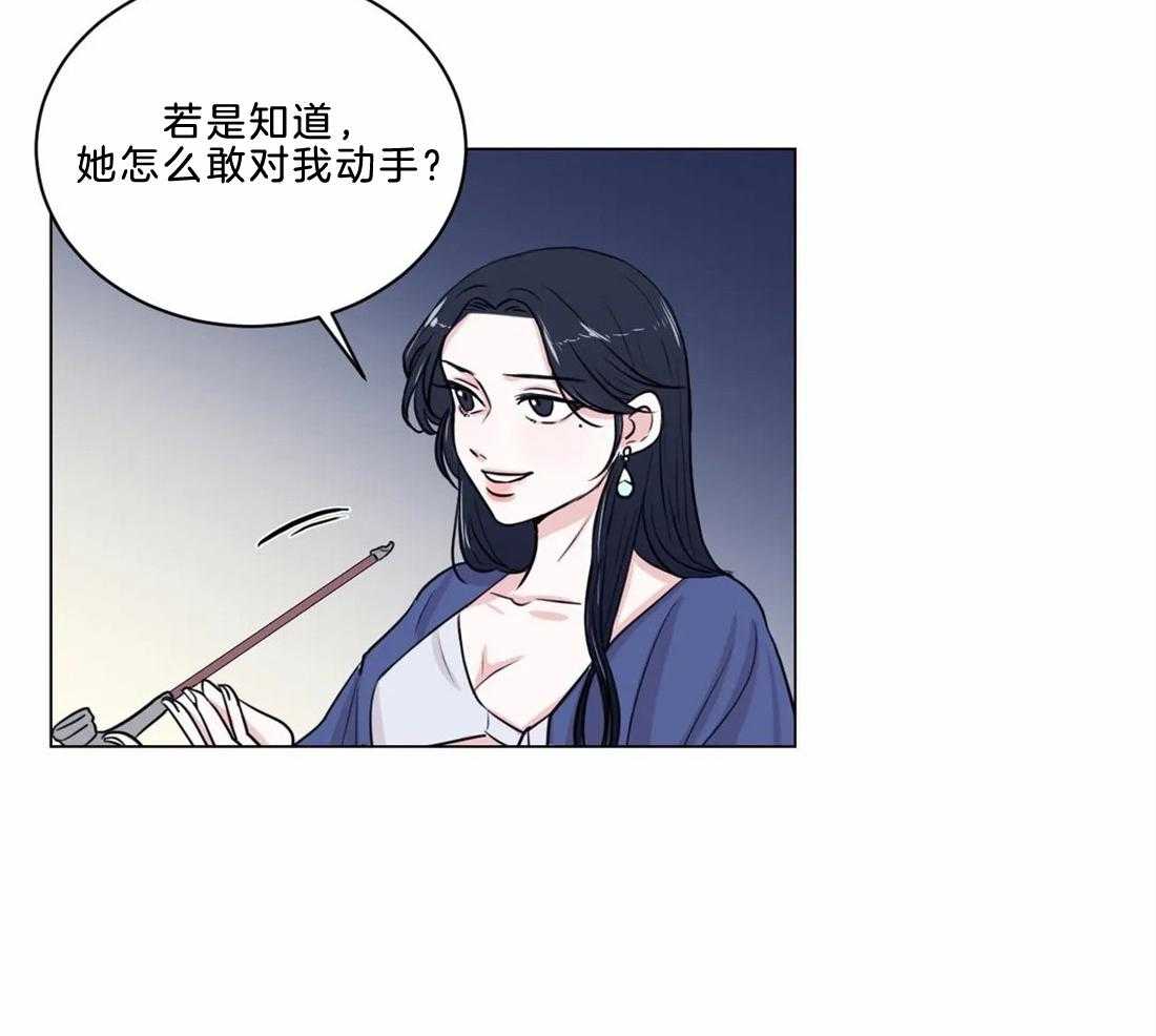 《月夜花院》第9话 9_有趣的人 第43页