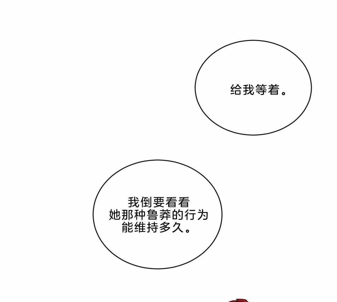 《月夜花院》第9话 9_有趣的人 第49页