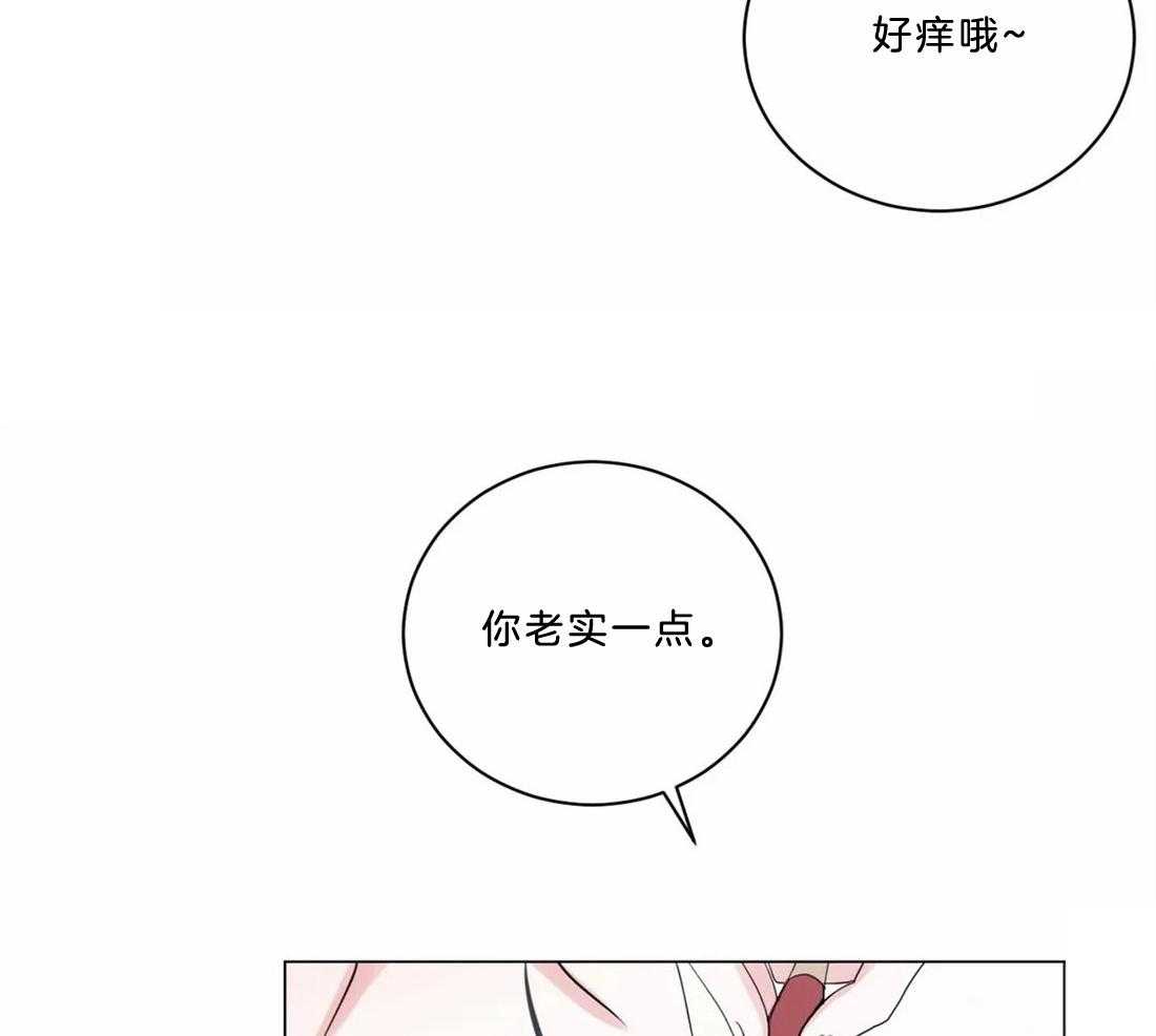 《月夜花院》第9话 9_有趣的人 第52页
