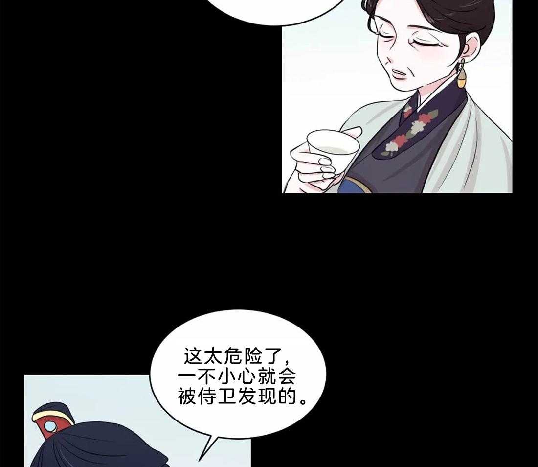 《月夜花院》第9话 9_有趣的人 第5页