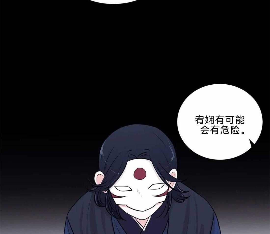 《月夜花院》第9话 9_有趣的人 第7页