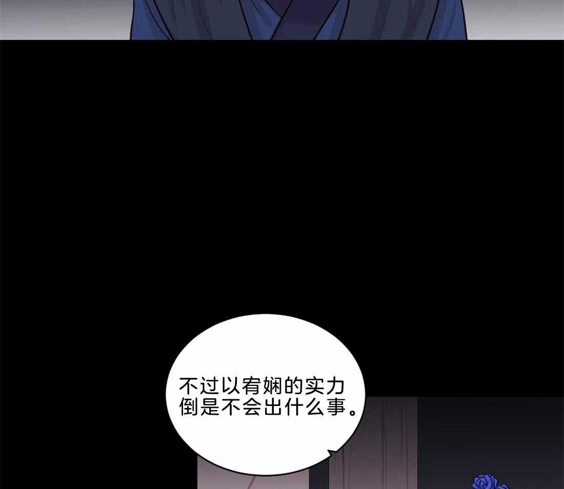 《月夜花院》第9话 9_有趣的人 第8页