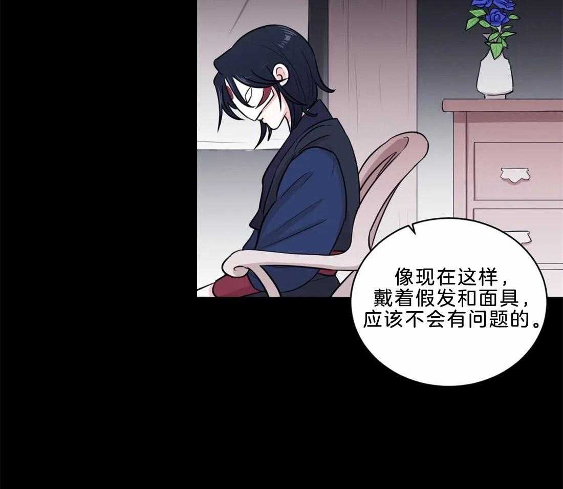 《月夜花院》第9话 9_有趣的人 第9页