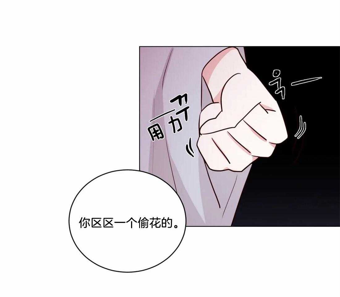 《月夜花院》第7话 7_你在做什么 第10页