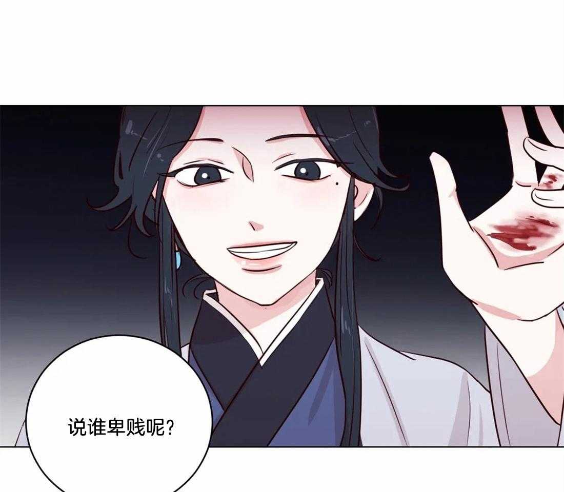 《月夜花院》第7话 7_你在做什么 第15页