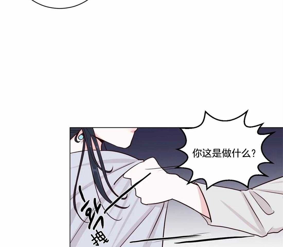《月夜花院》第7话 7_你在做什么 第16页