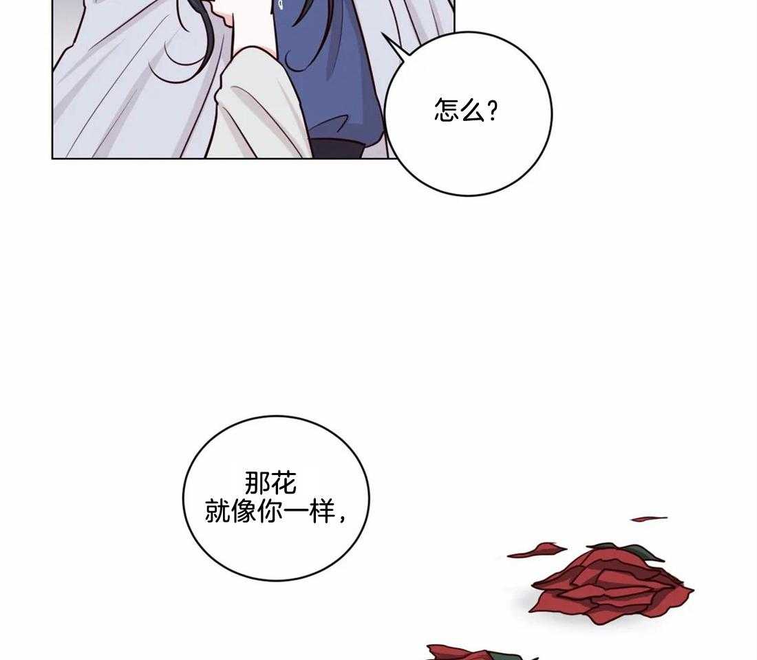 《月夜花院》第7话 7_你在做什么 第18页