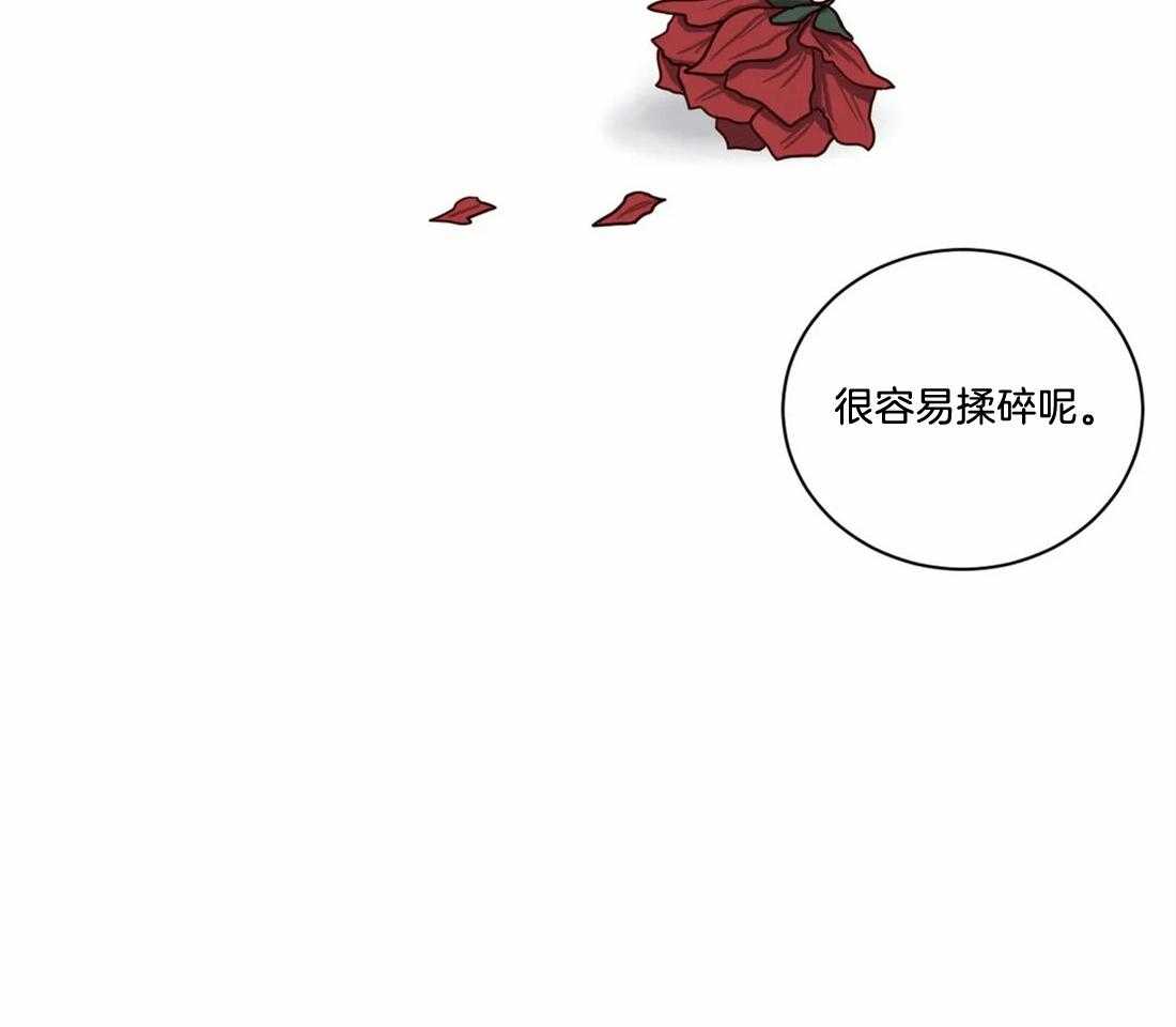 《月夜花院》第7话 7_你在做什么 第19页