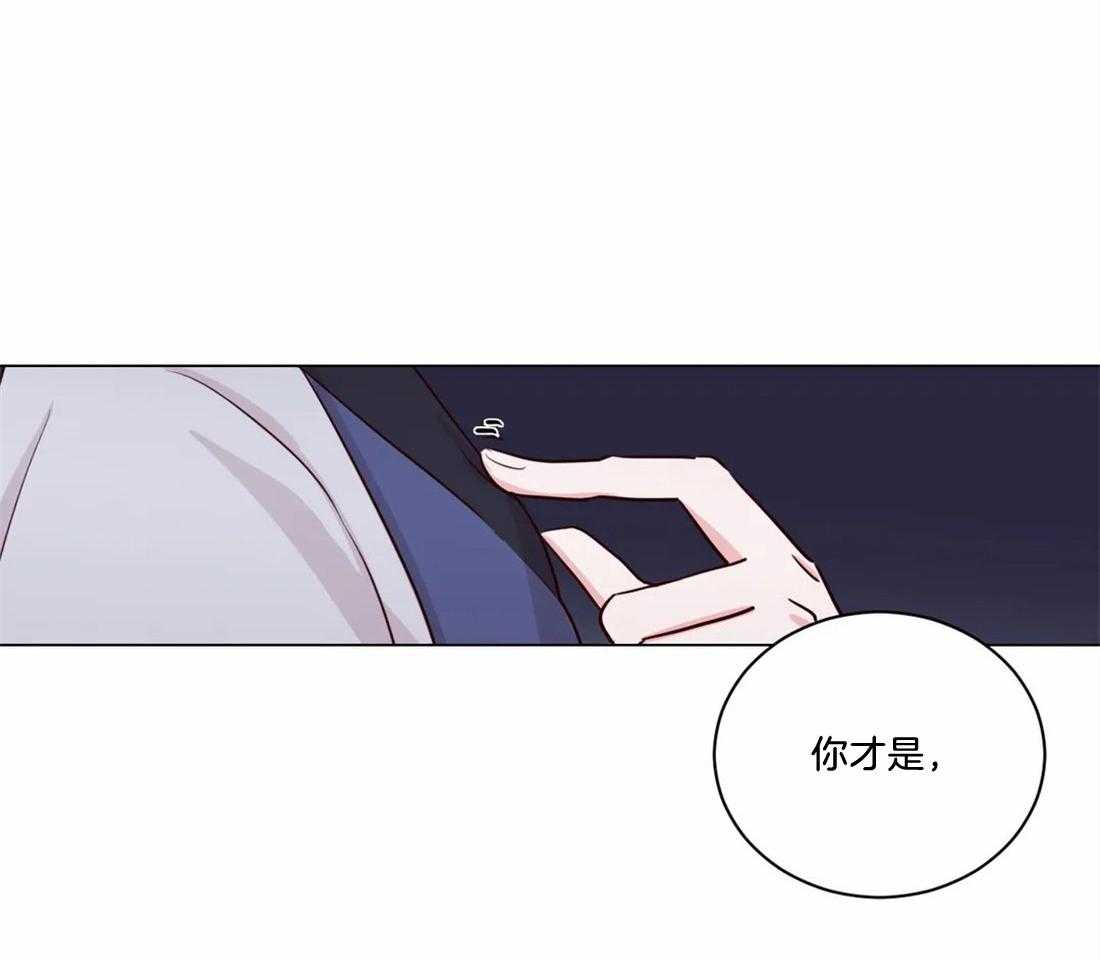 《月夜花院》第7话 7_你在做什么 第1页