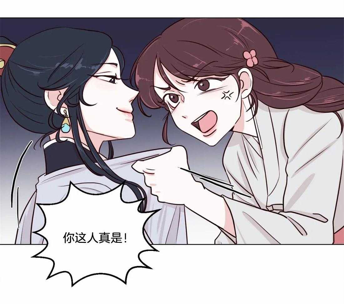 《月夜花院》第7话 7_你在做什么 第20页