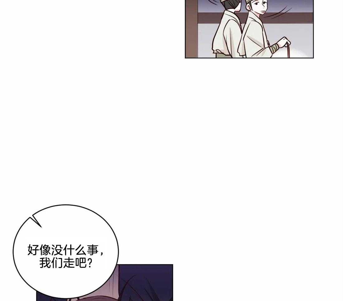 《月夜花院》第7话 7_你在做什么 第26页