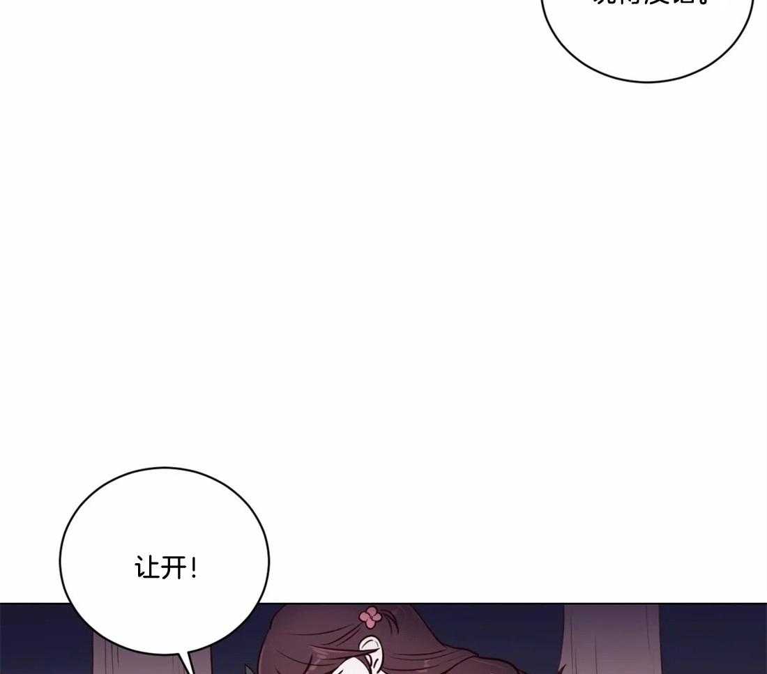 《月夜花院》第7话 7_你在做什么 第28页