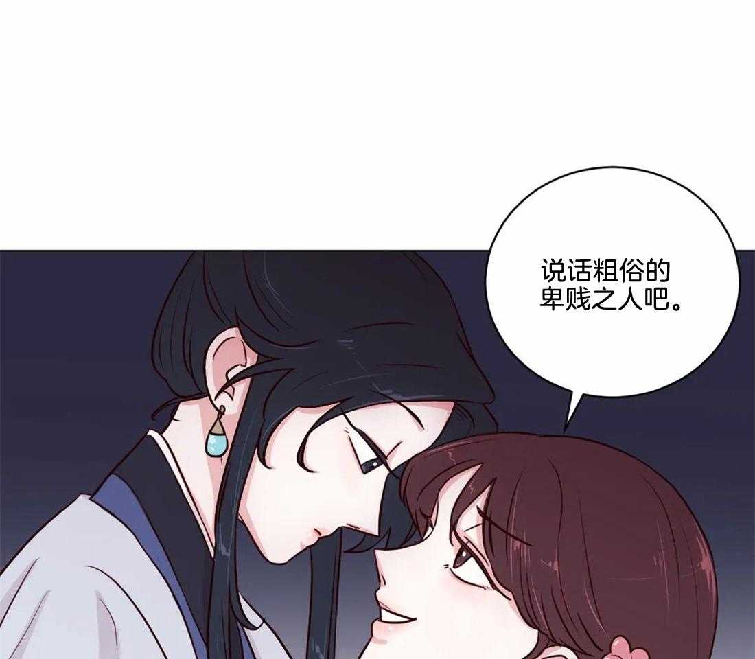 《月夜花院》第7话 7_你在做什么 第2页