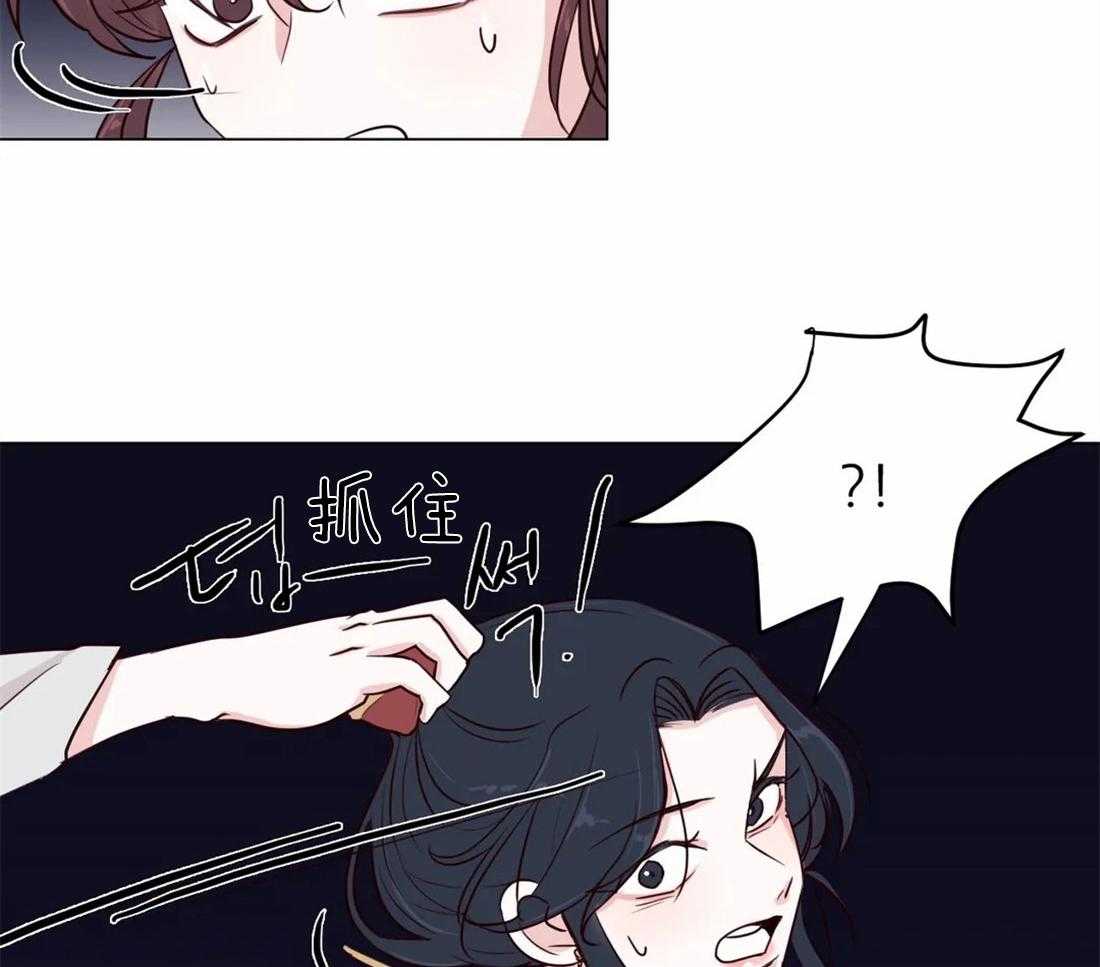 《月夜花院》第7话 7_你在做什么 第33页