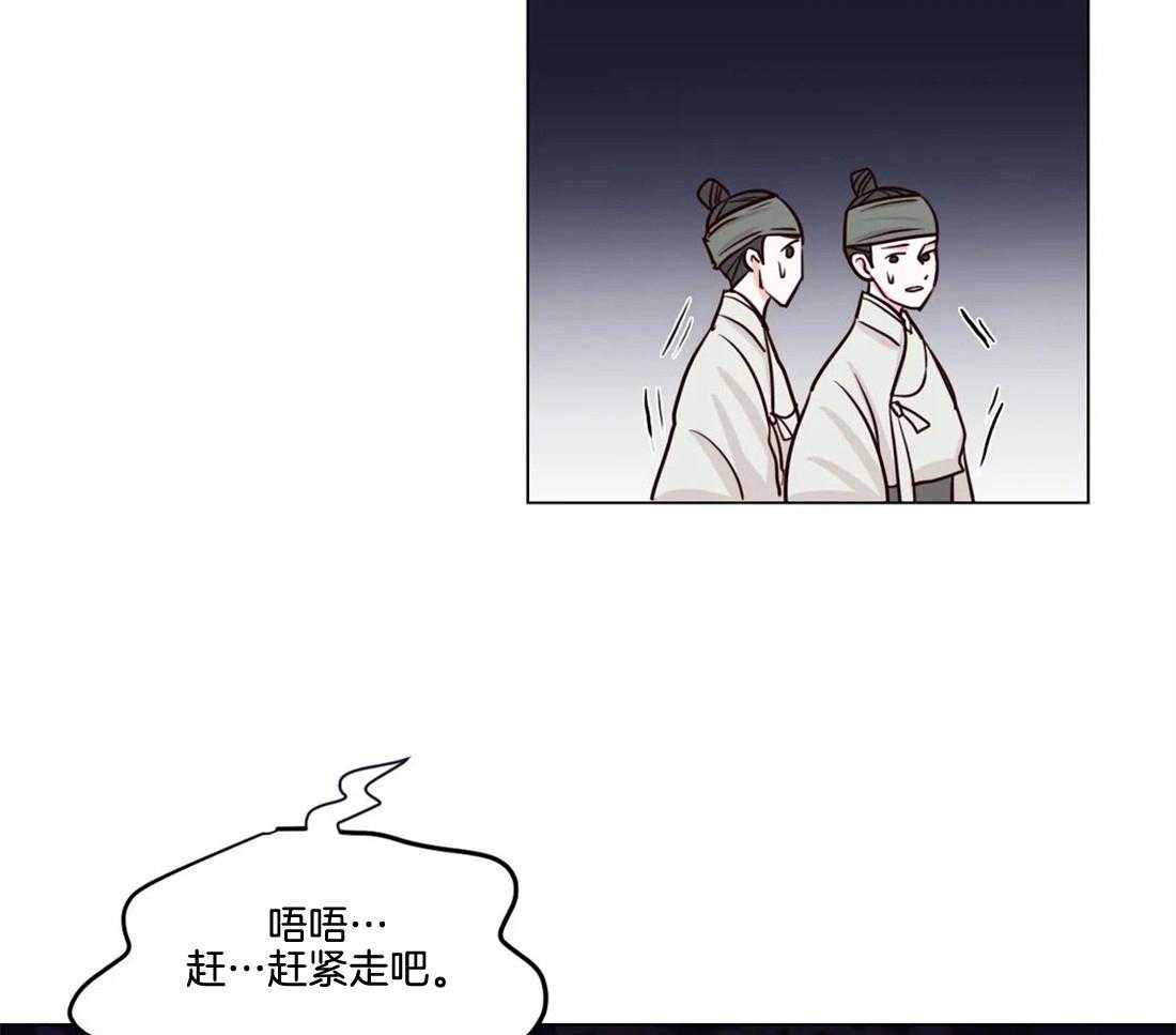 《月夜花院》第7话 7_你在做什么 第36页