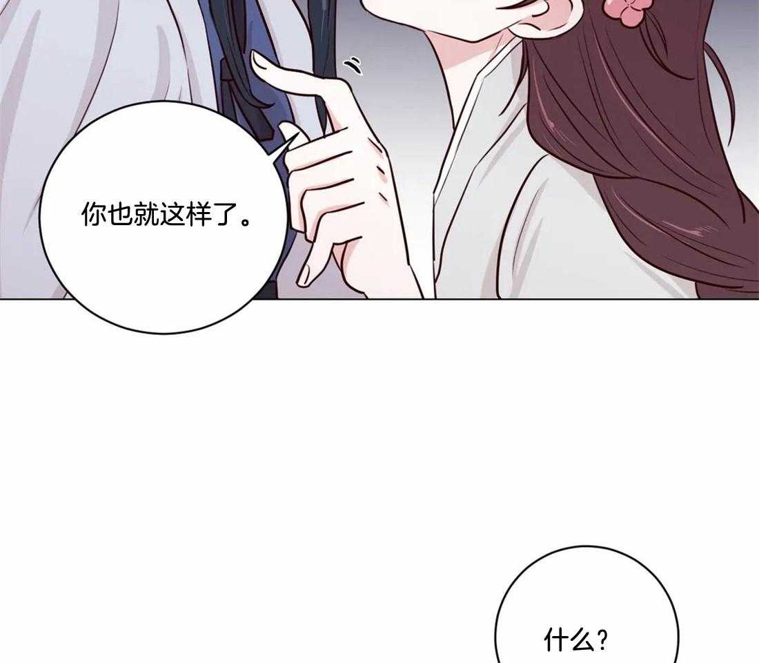 《月夜花院》第7话 7_你在做什么 第3页