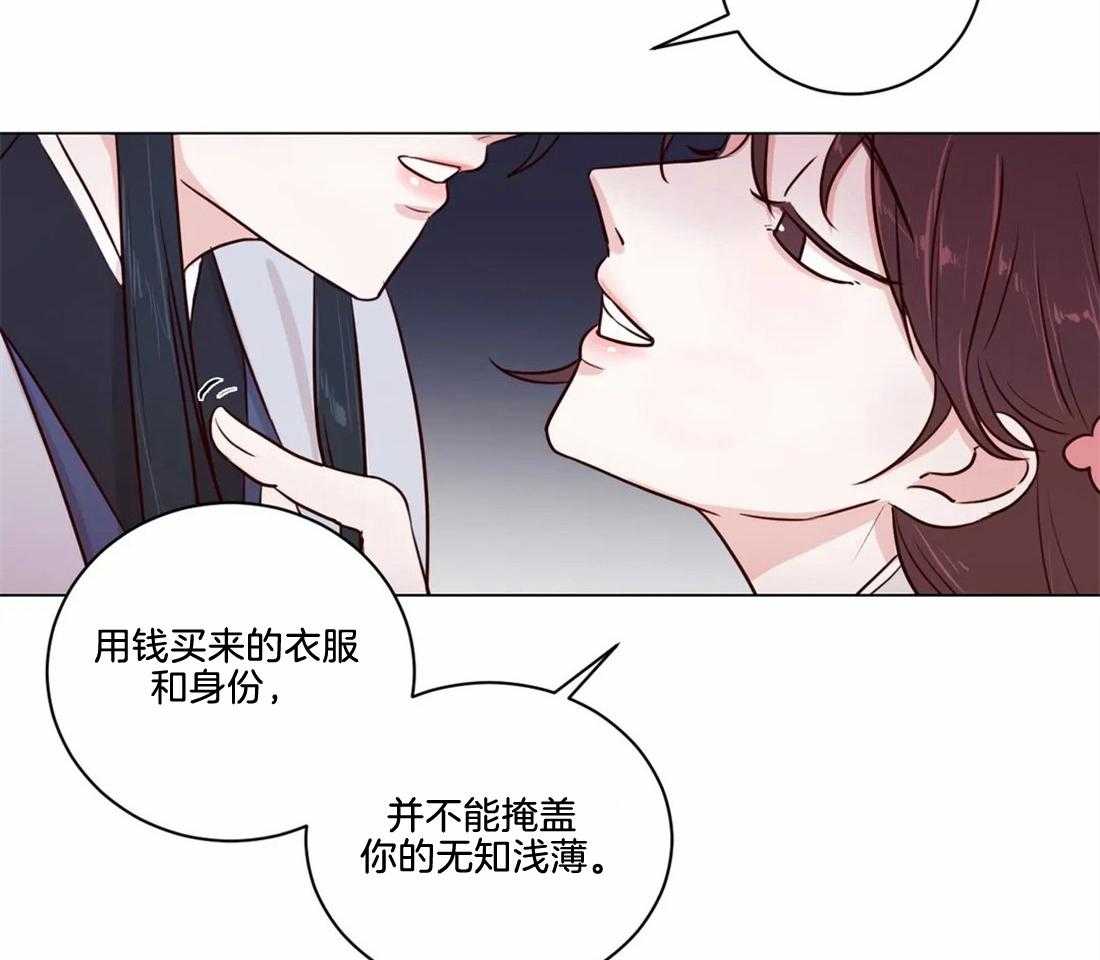 《月夜花院》第7话 7_你在做什么 第4页
