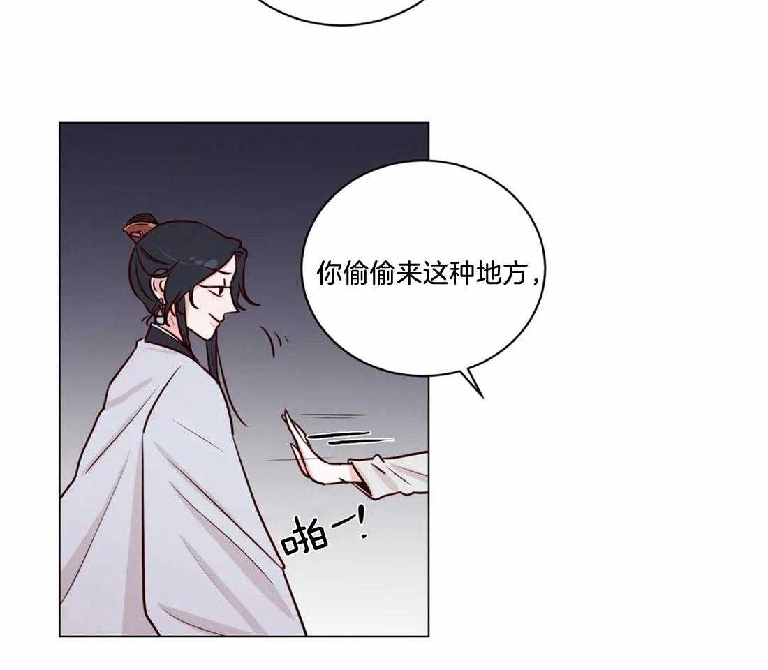 《月夜花院》第7话 7_你在做什么 第5页