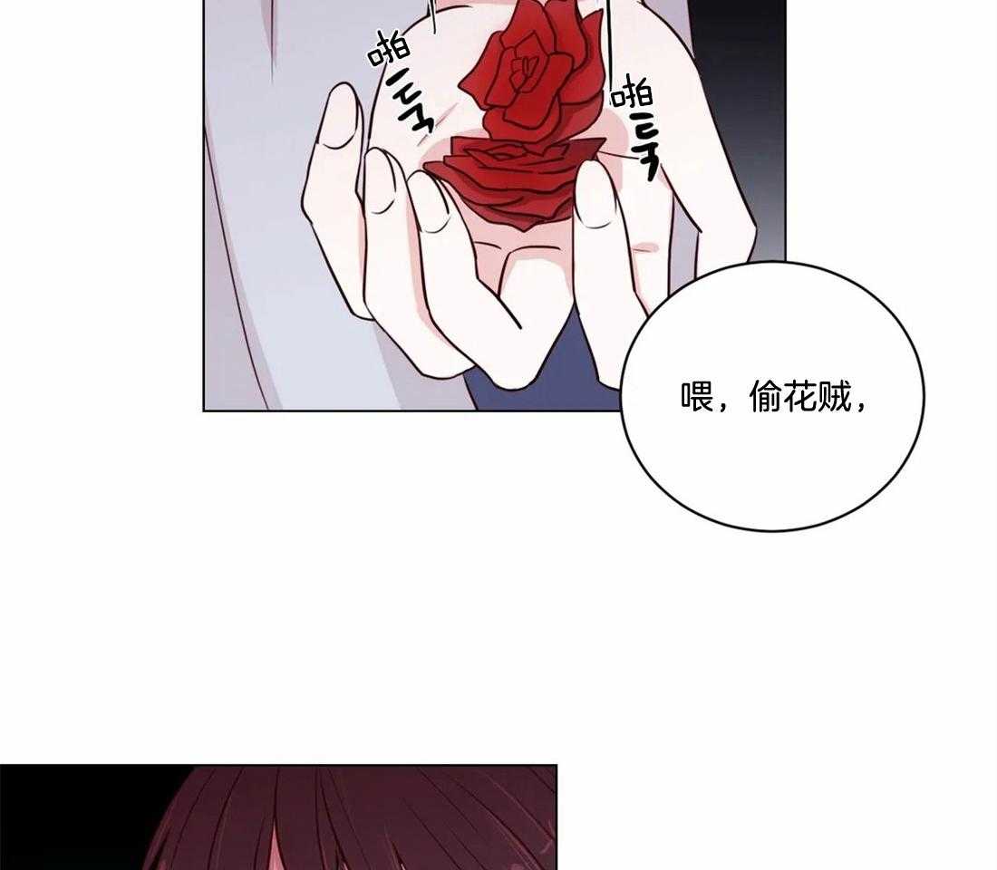 《月夜花院》第7话 7_你在做什么 第8页