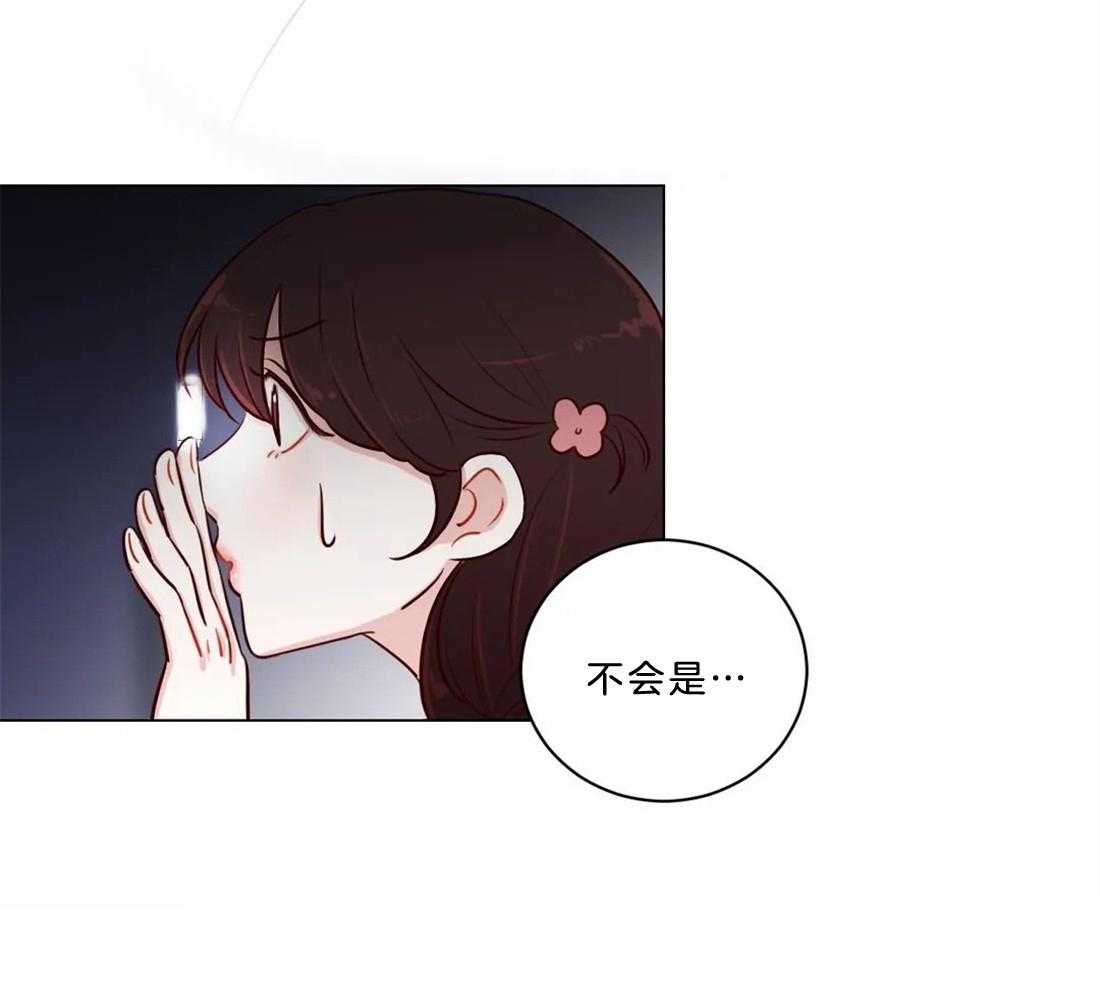 《月夜花院》第10话 10_太晦气了 第21页