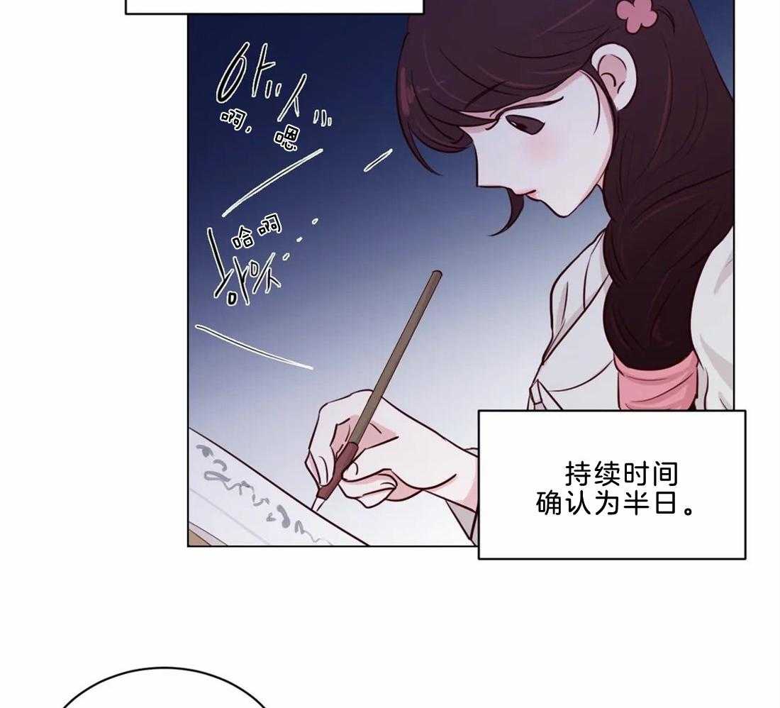 《月夜花院》第10话 10_太晦气了 第28页