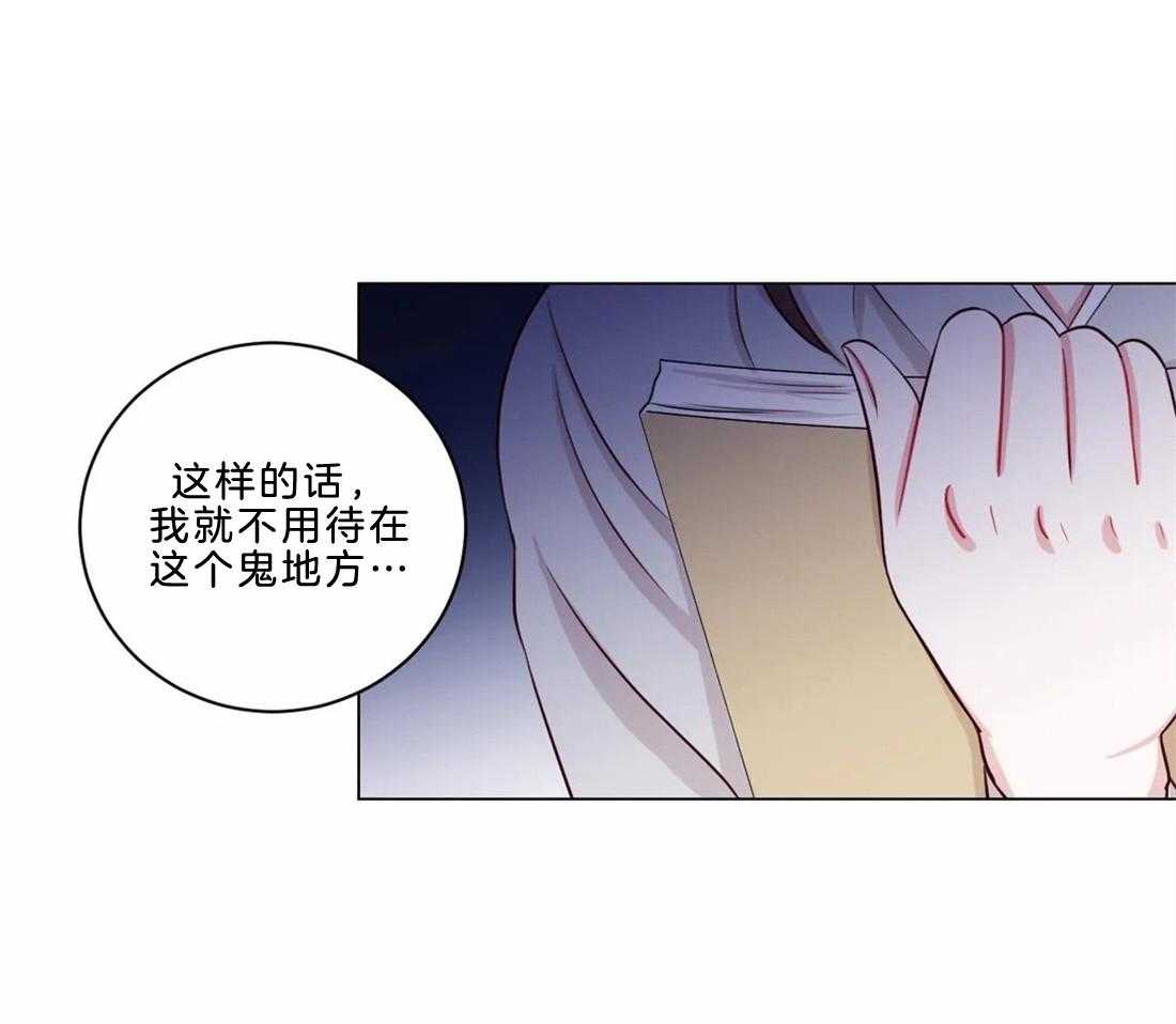 《月夜花院》第10话 10_太晦气了 第30页