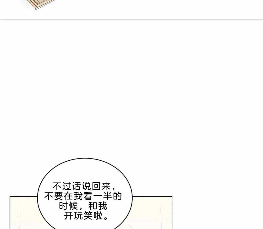 《月夜花院》第10话 10_太晦气了 第37页