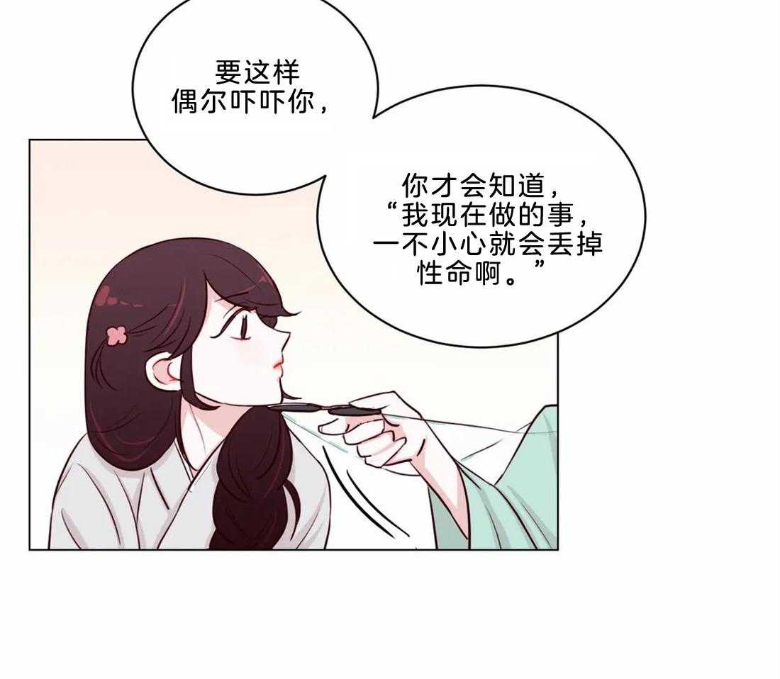 《月夜花院》第10话 10_太晦气了 第40页