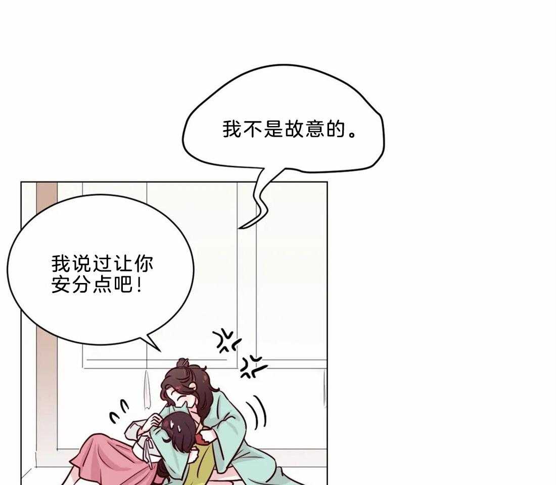 《月夜花院》第10话 10_太晦气了 第45页