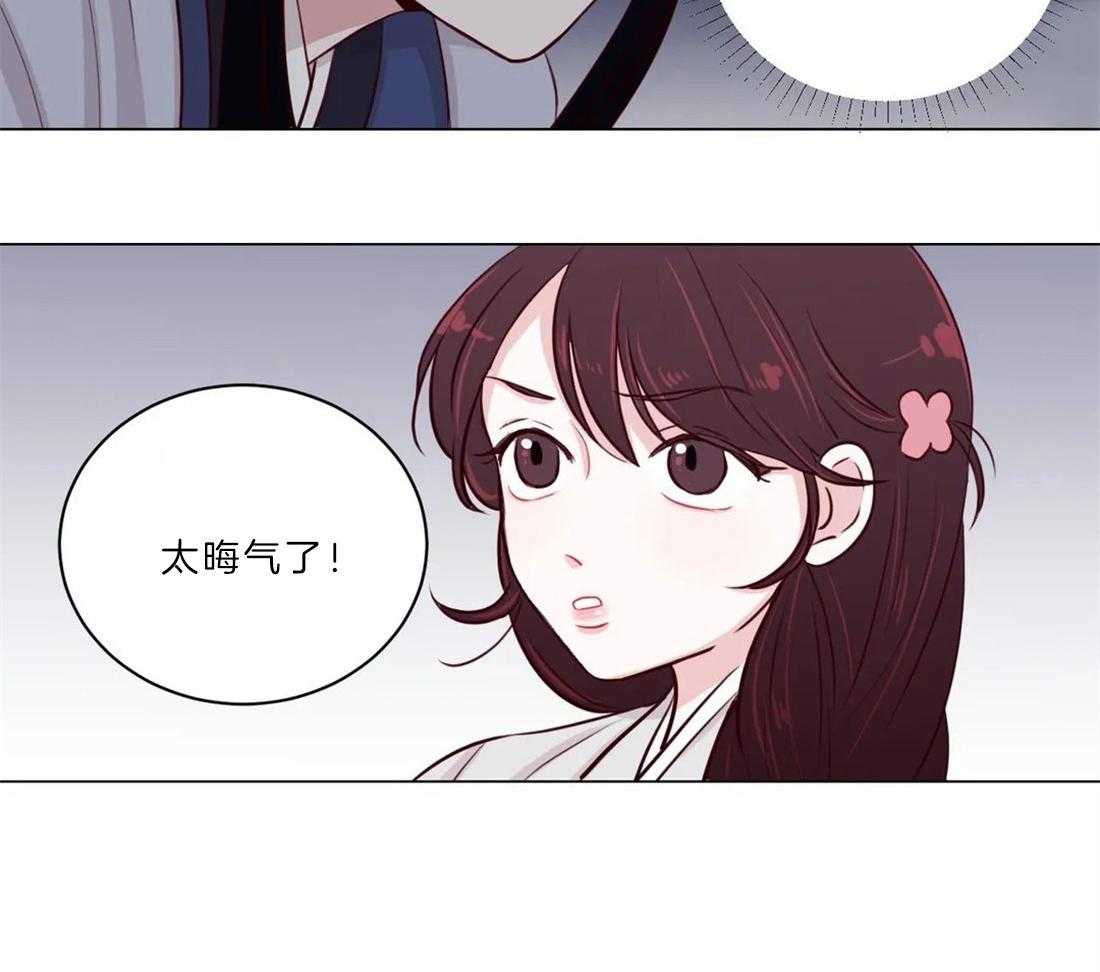 《月夜花院》第10话 10_太晦气了 第49页