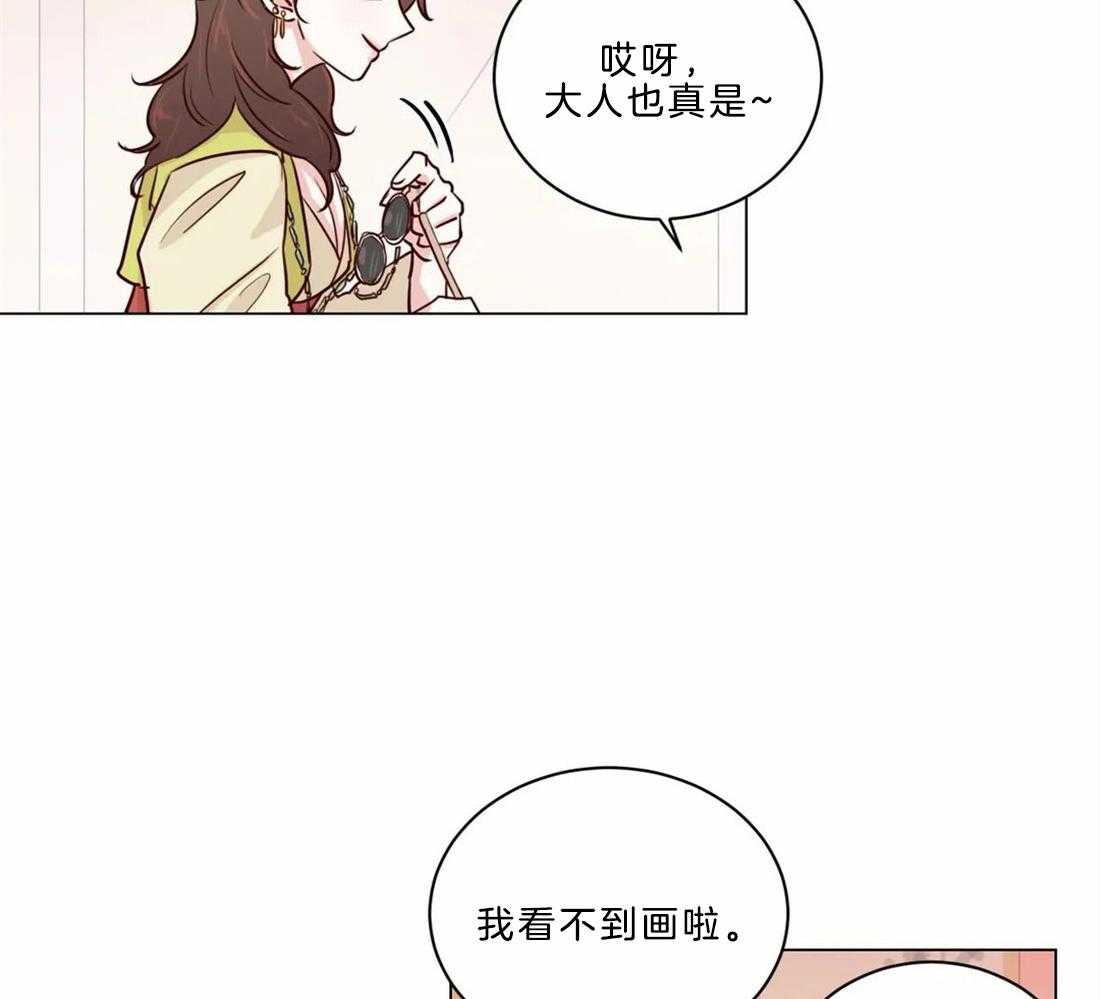 《月夜花院》第10话 10_太晦气了 第6页